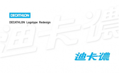 运动品牌“迪卡侬”全新LOGO设计，没看出变化啊