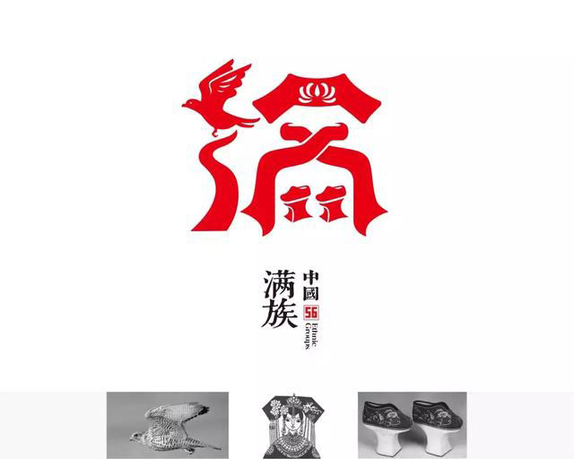 56个民族的标志设计,感觉这次再记不住要挨打