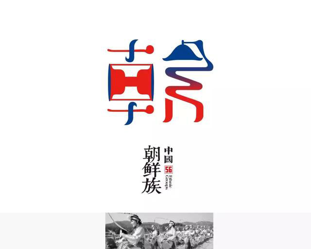 56个民族的标志设计,感觉这次再记不住要挨打