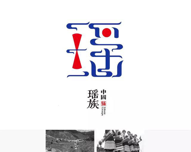 56个民族的标志设计,感觉这次再记不住要挨打
