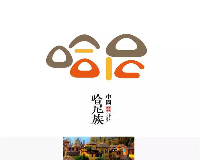 56个民族的标志设计,感觉这次再记不住要挨打