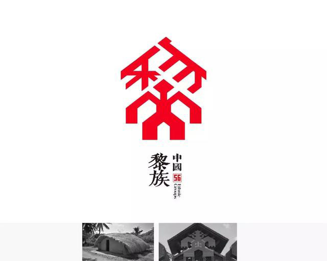 56个民族的标志设计,感觉这次再记不住要挨打