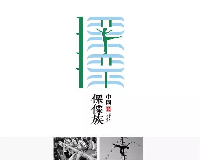 56个民族的标志设计,感觉这次再记不住要挨打