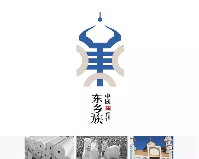 56个民族的标志设计,感觉这次再记不住要挨打