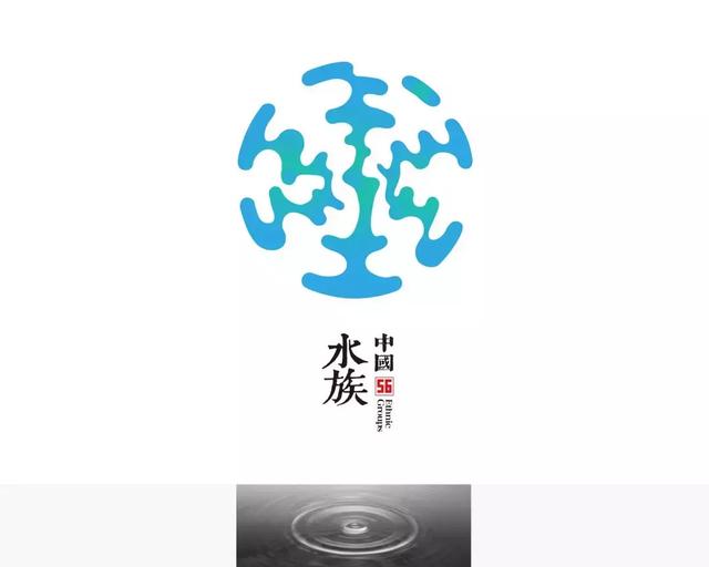 56个民族的标志设计,感觉这次再记不住要挨打