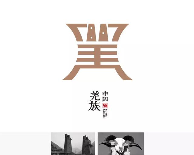 56个民族的标志设计,感觉这次再记不住要挨打