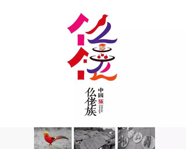 56个民族的标志设计,感觉这次再记不住要挨打