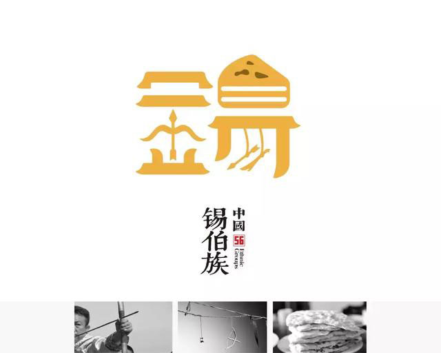 56个民族的标志设计,感觉这次再记不住要挨打
