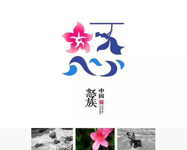 56个民族的标志设计,感觉这次再记不住要挨打
