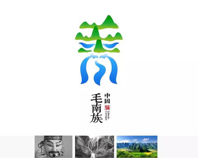 56个民族的标志设计,感觉这次再记不住要挨打
