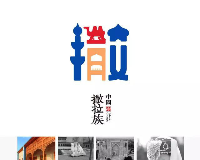 56个民族的标志设计,感觉这次再记不住要挨打