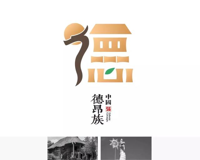56个民族的标志设计,感觉这次再记不住要挨打