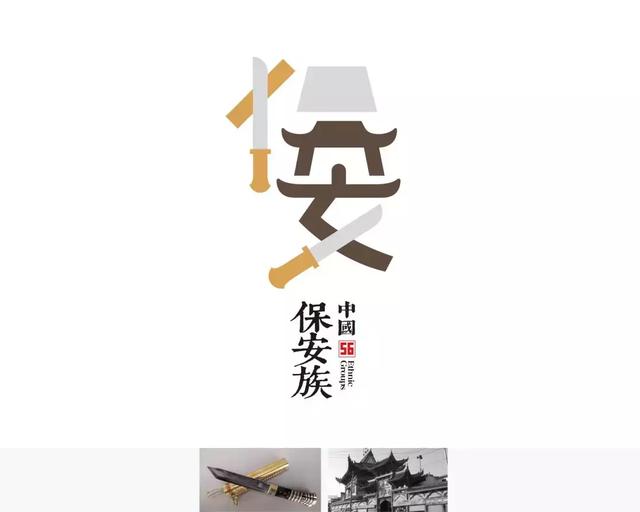 56个民族的标志设计,感觉这次再记不住要挨打