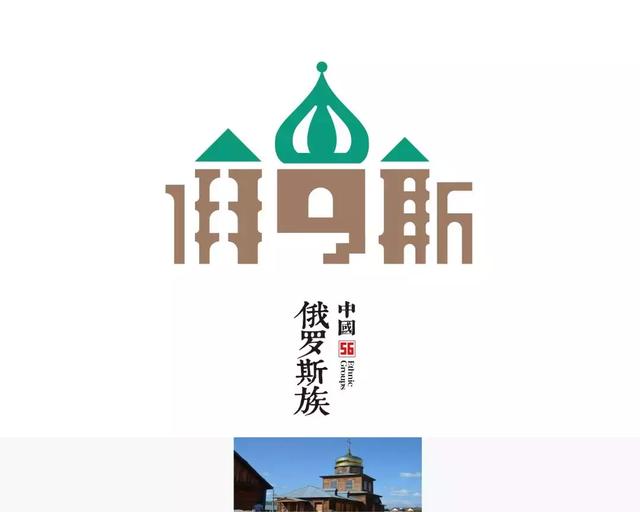 56个民族的标志设计,感觉这次再记不住要挨打