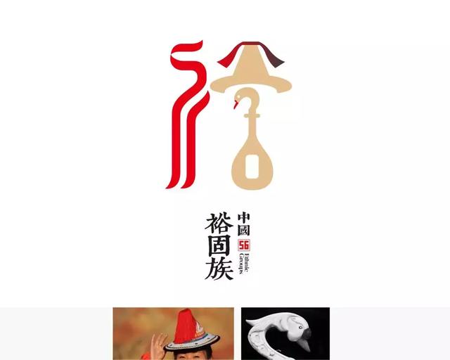 56个民族的标志设计,感觉这次再记不住要挨打