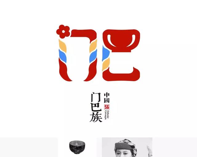 56个民族的标志设计,感觉这次再记不住要挨打