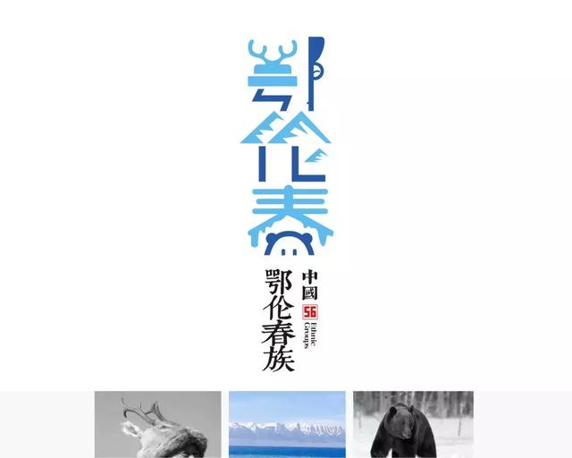 56个民族的标志设计,感觉这次再记不住要挨打