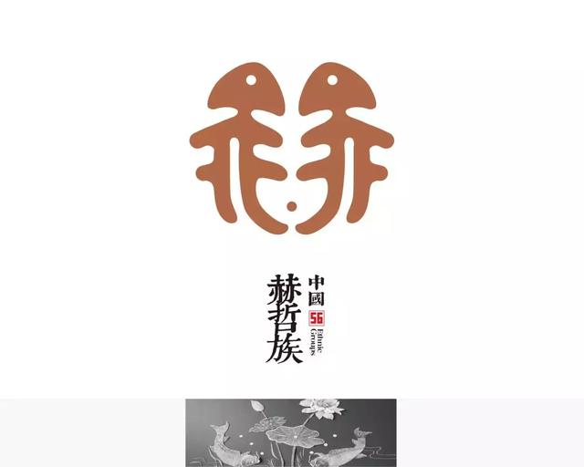 56个民族的标志设计,感觉这次再记不住要挨打