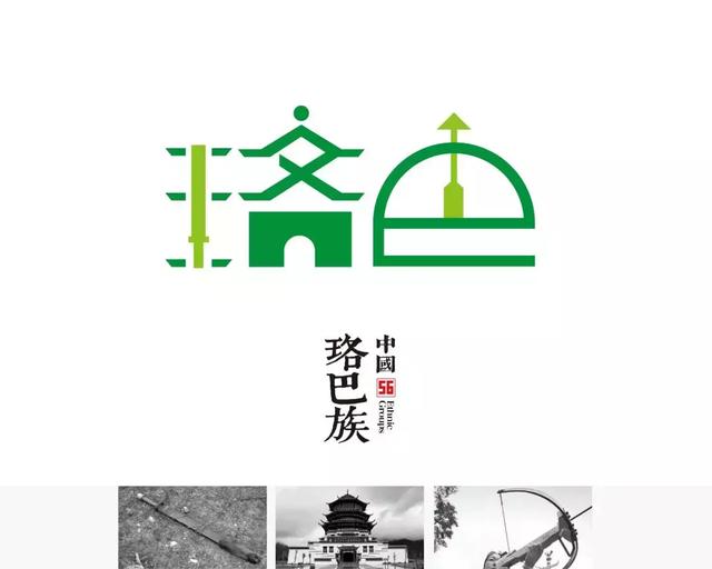 56个民族的标志设计,感觉这次再记不住要挨打