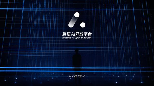 腾讯AI开发平台品牌形象设计
