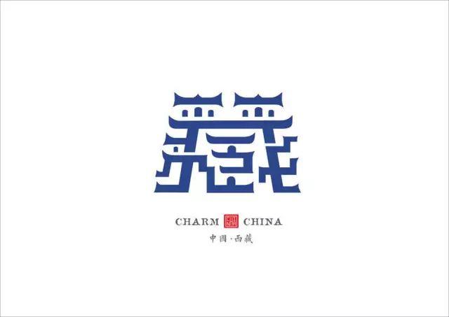 他花2年时间,把中国34省市名字重新设计了一遍