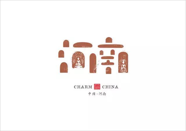 他花2年时间,把中国34省市名字重新设计了一遍