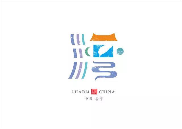 他花2年时间,把中国34省市名字重新设计了一遍