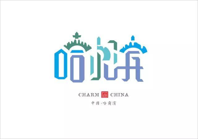 他花2年时间,把中国34省市名字重新设计了一遍