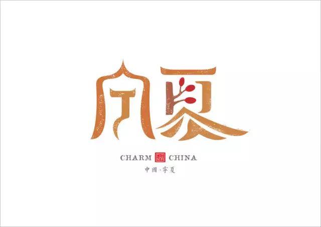他花2年时间,把中国34省市名字重新设计了一遍