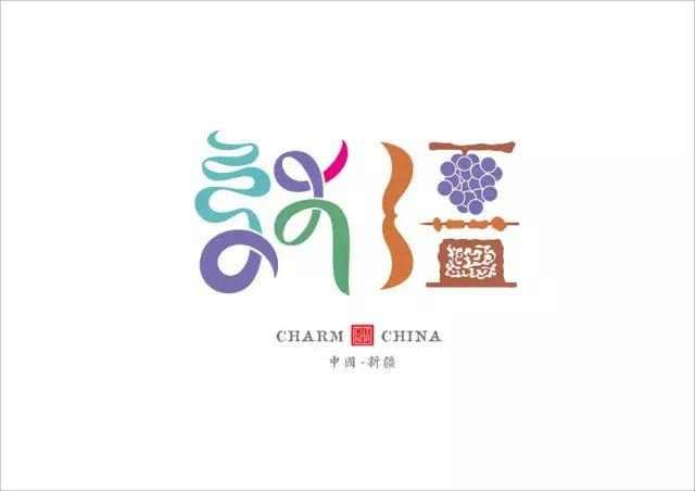 他花2年时间,把中国34省市名字重新设计了一遍