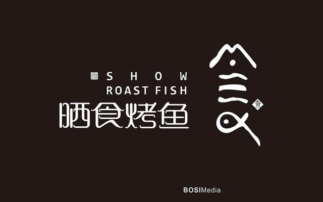 东莞品牌策划公司:评价Logo好坏的四个维度